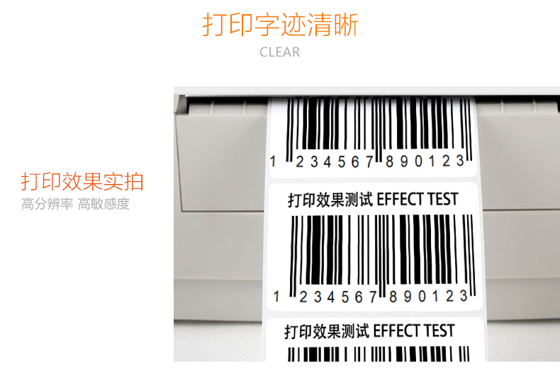 不幹膠標簽 不幹膠標簽