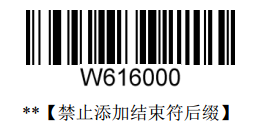 禁止添加結束符後綴