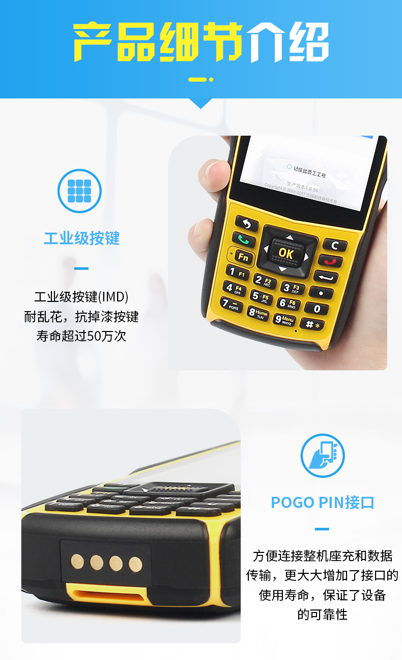 新大陸N5S 新大陸N5S