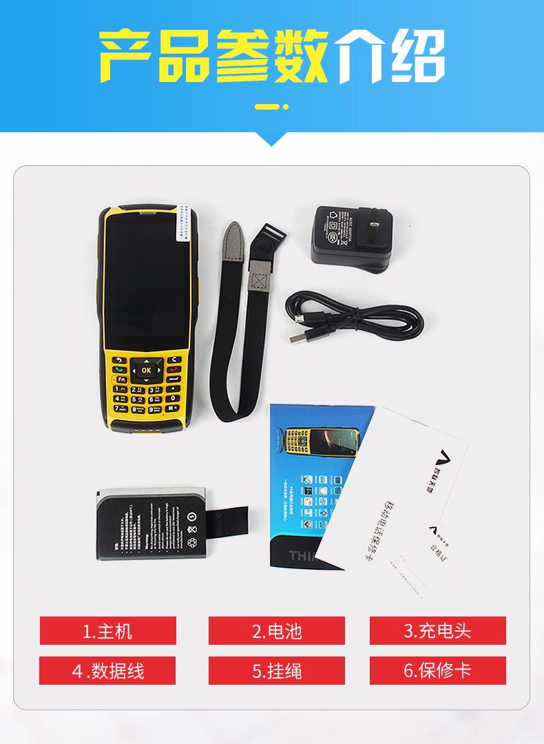 新大陸N5S 新大陸N5S