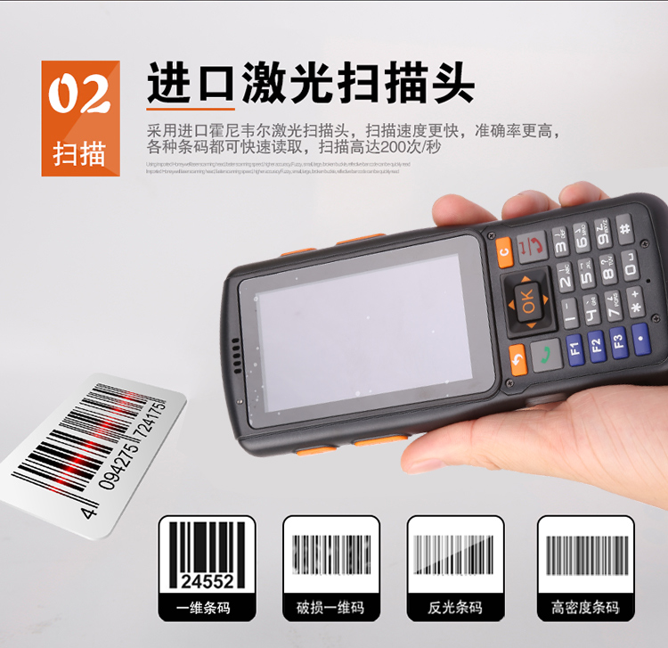 新大陸N2S000采集器