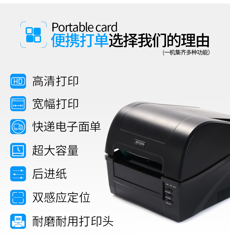 博思得C168/200s打印機 博思得C168/200s打印機