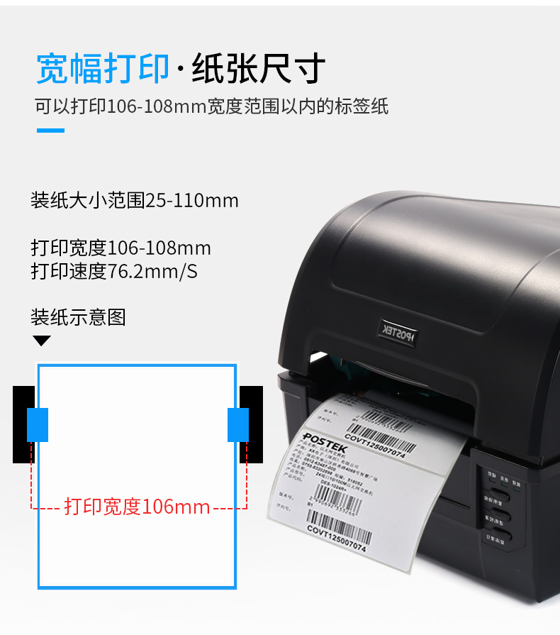博思得C168/200s打印機 博思得C168/200s打印機