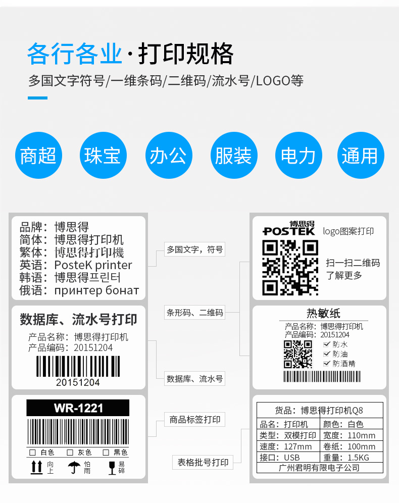 博思得C168/200s打印機 博思得C168/200s打印機