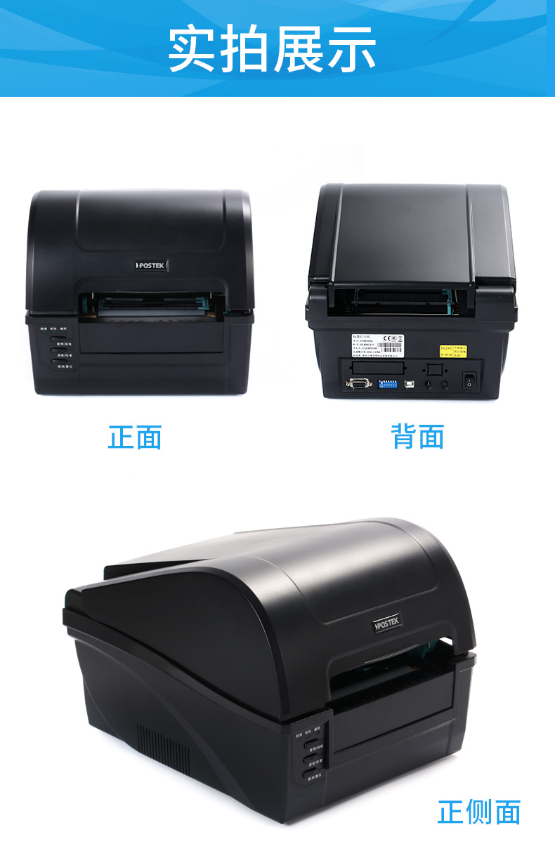 博思得C168/200s打印機 博思得C168/200s打印機