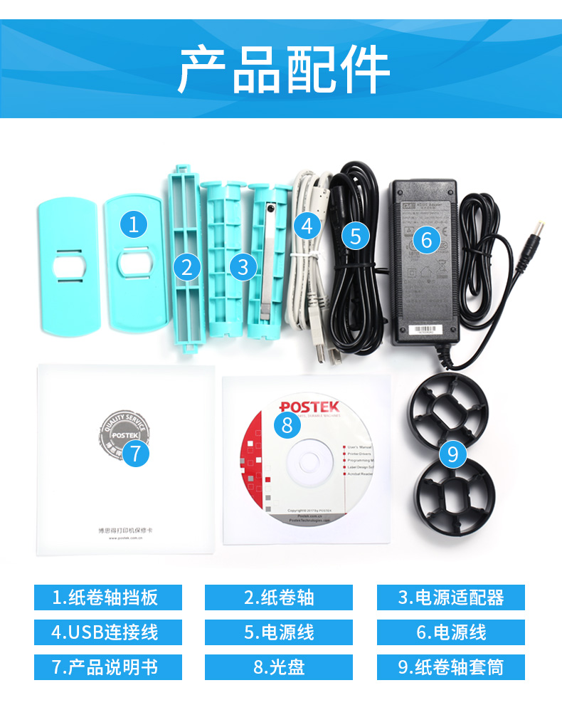 博思得C168/200s打印機 博思得C168/200s打印機