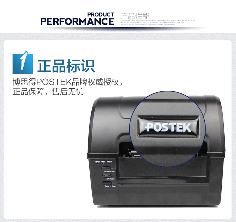 博思得C168 300s打印機 博思得C168 300s打印機