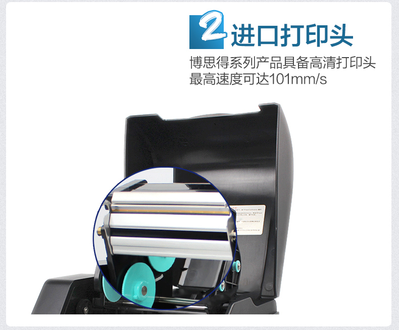 博思得C168 300s打印機 博思得C168 300s打印機