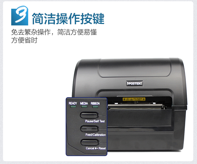 博思得C168 300s打印機 博思得C168 300s打印機