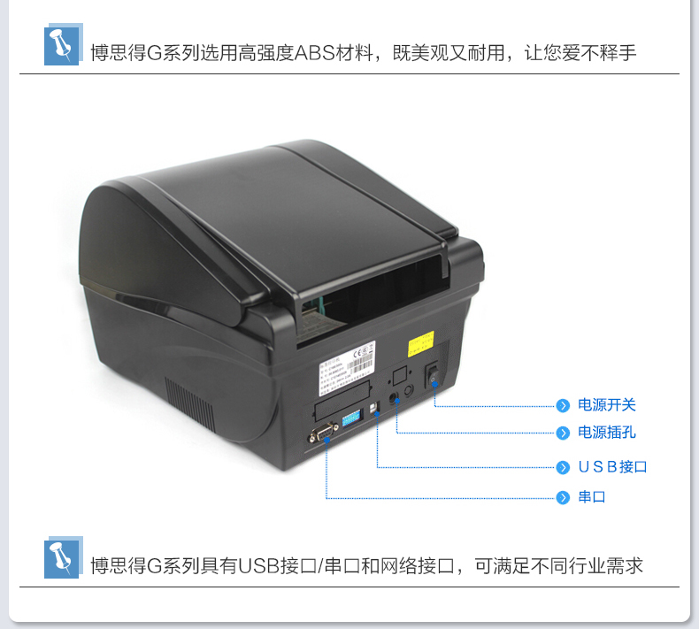 博思得C168 300s打印機 博思得C168 300s打印機