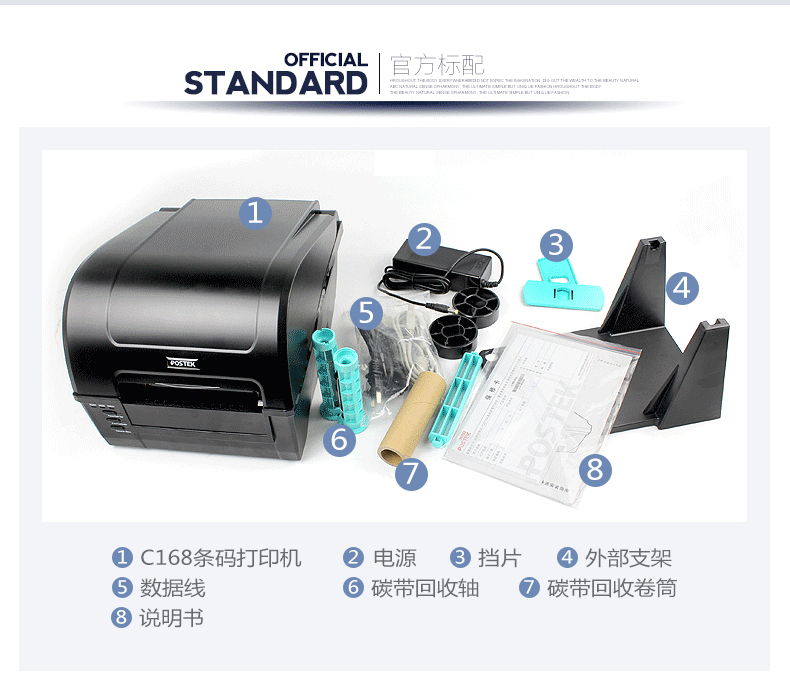 博思得C168 300s打印機 博思得C168 300s打印機