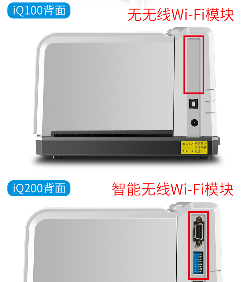 博思得打印機