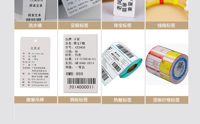 博思得G-2108標簽打印機