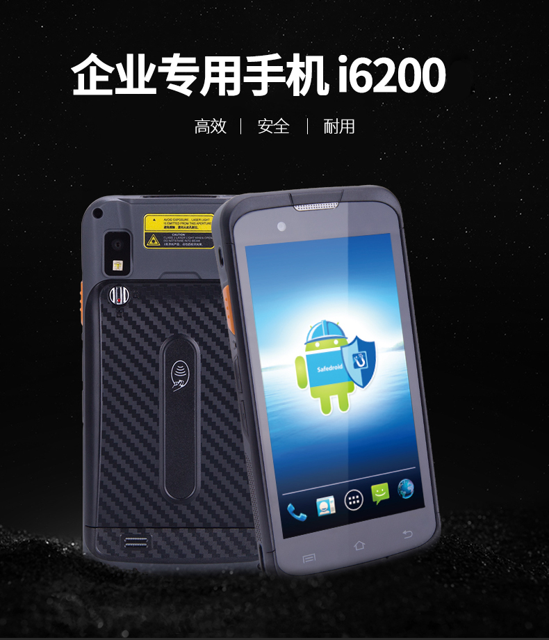 優(you) 博訊i6200