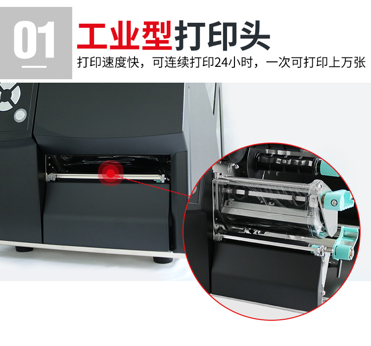 科誠ZX420i/430i標簽打印機