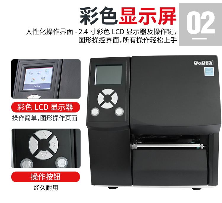 科誠ZX420i/430i標簽打印機