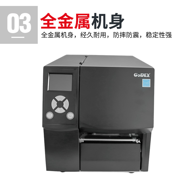 科誠ZX420i/430i標簽打印機