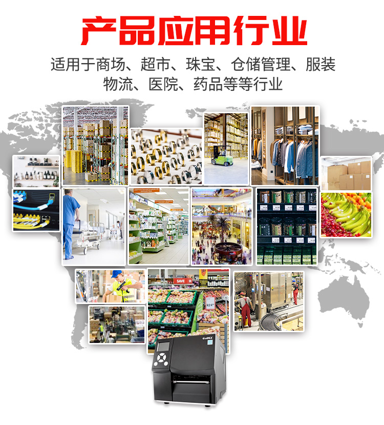 科誠ZX420i/430i標簽打印機