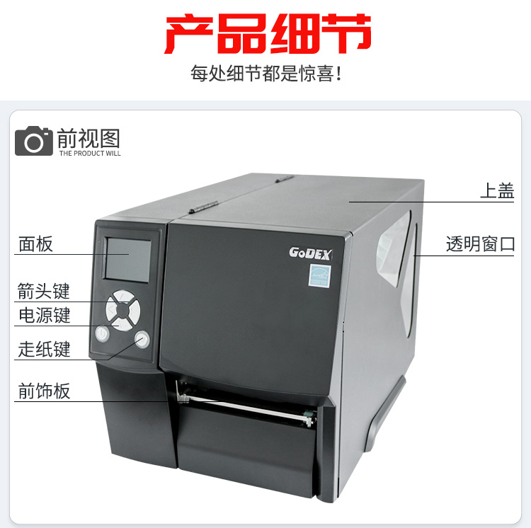 科誠ZX420i/430i標簽打印機