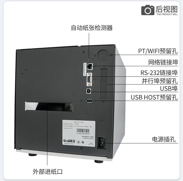 科誠ZX420i/430i標簽打印機
