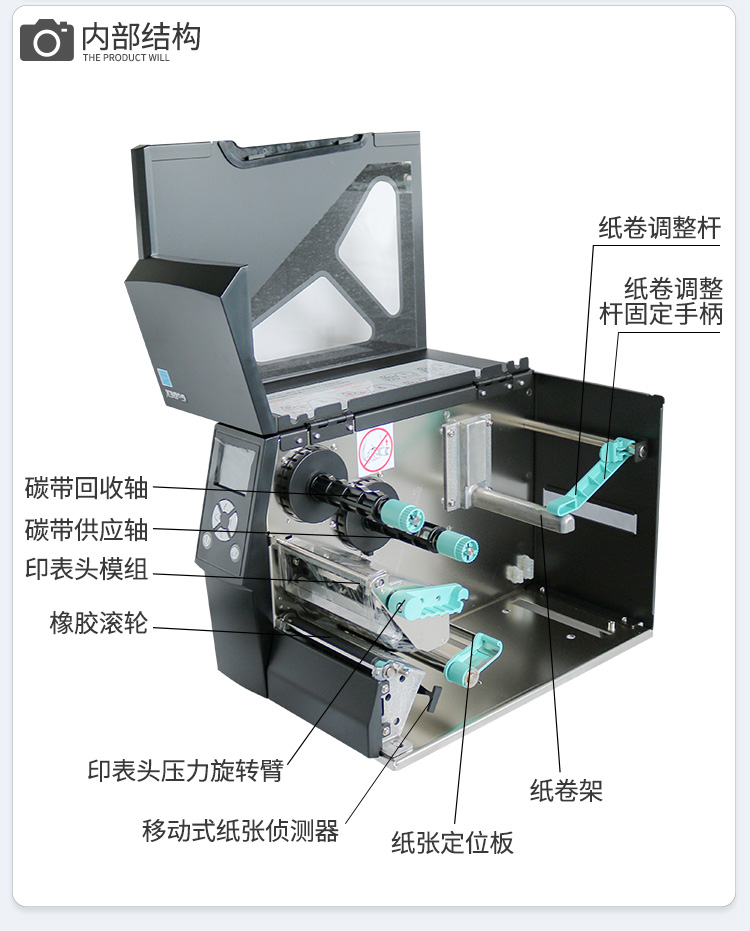 科誠ZX420i/430i標簽打印機