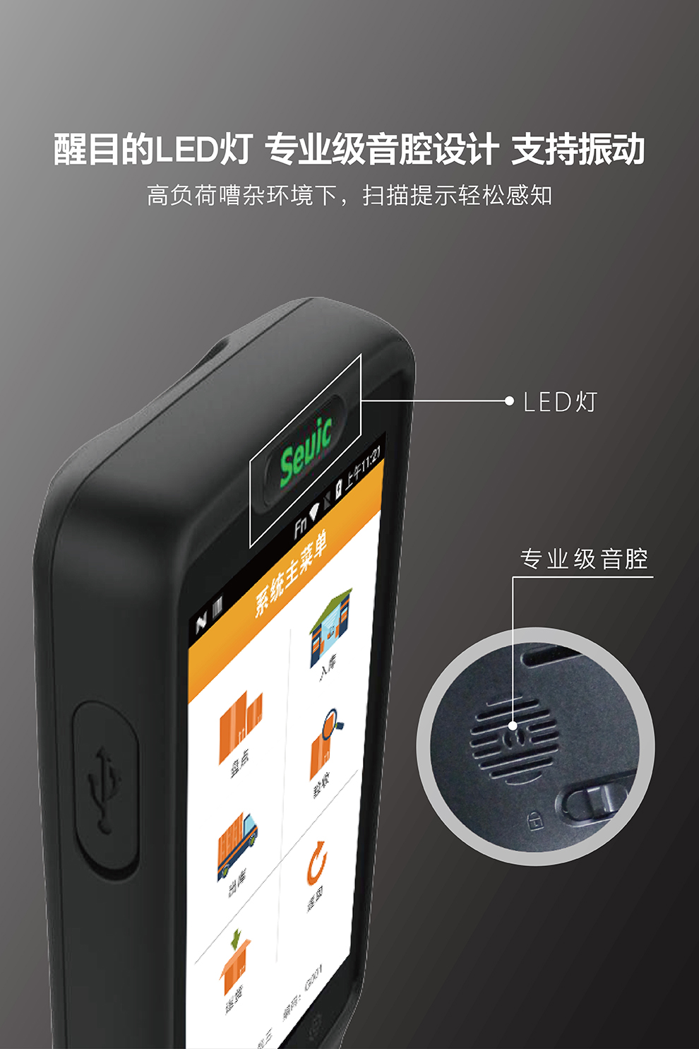 東(dong) 大集成AUTOID Q7(S) 東(dong) 大集成AUTOID Q7(S)