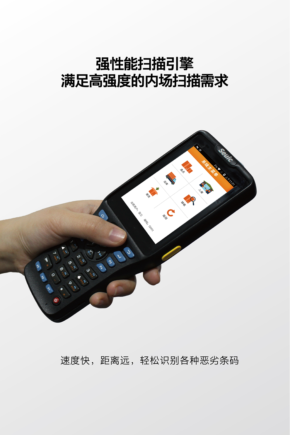 東(dong) 大集成AUTOID Q7(S) 東(dong) 大集成AUTOID Q7(S)