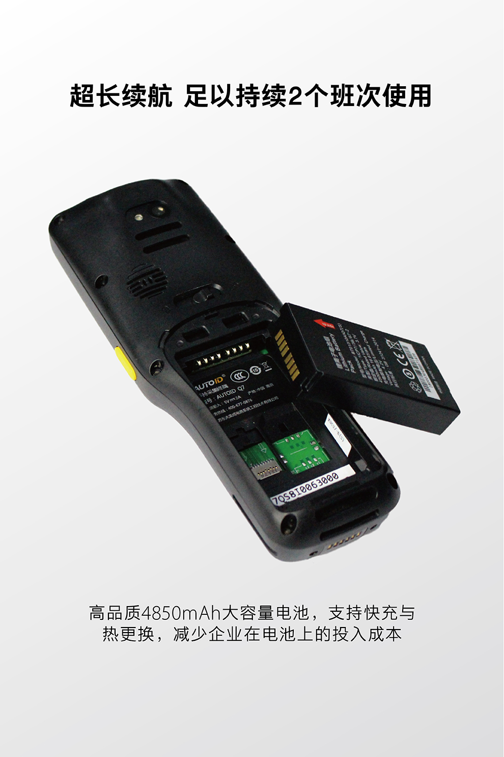 東(dong) 大集成AUTOID Q7(S) 東(dong) 大集成AUTOID Q7(S)