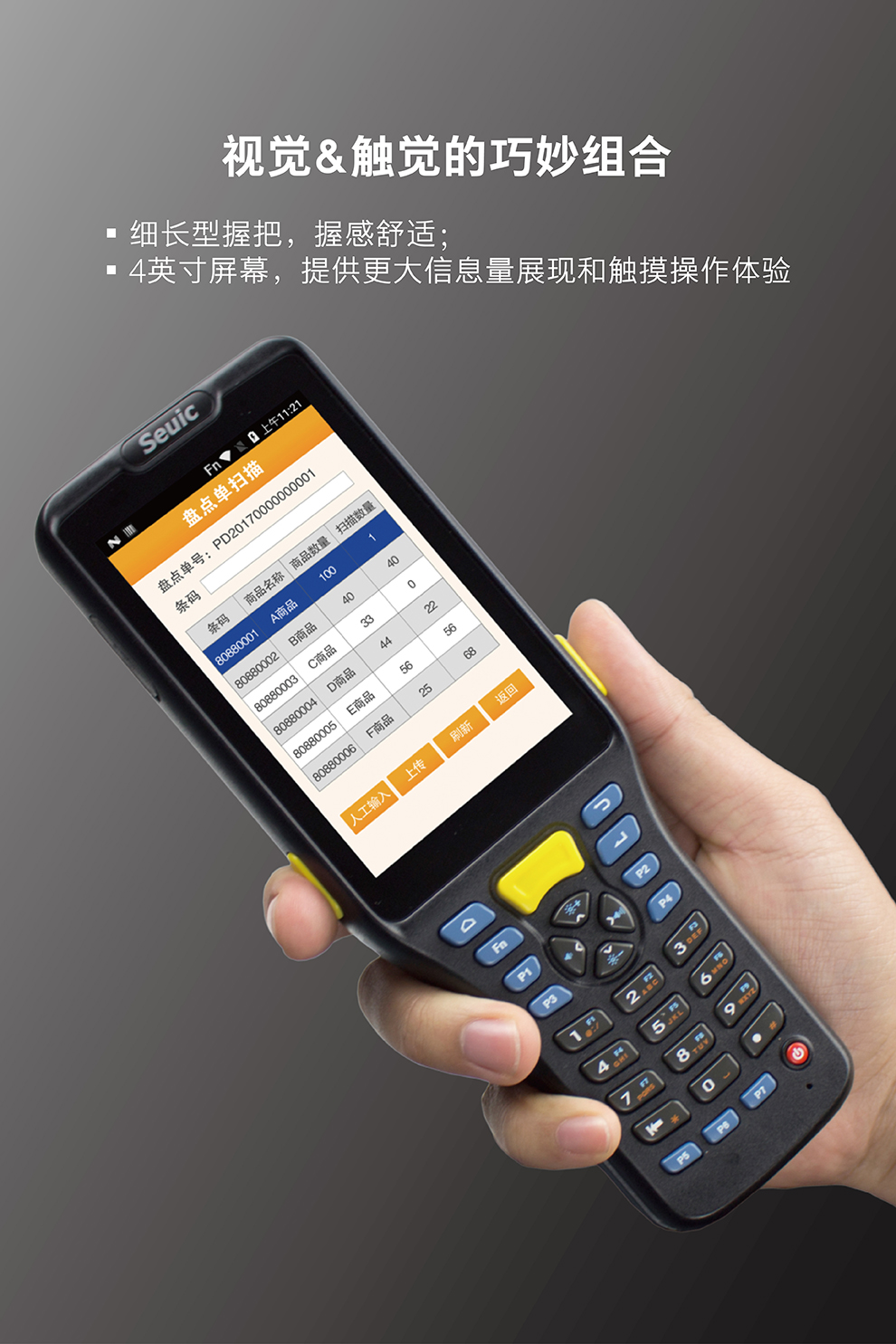 東(dong) 大集成AUTOID Q7
