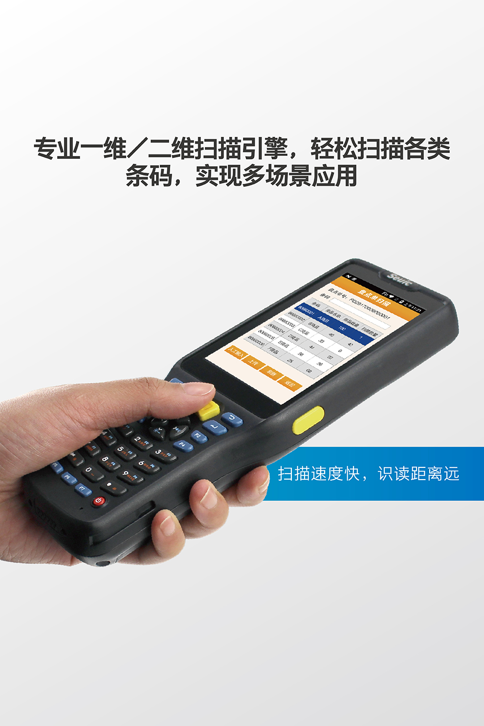 東(dong) 大集成AUTOID Q7