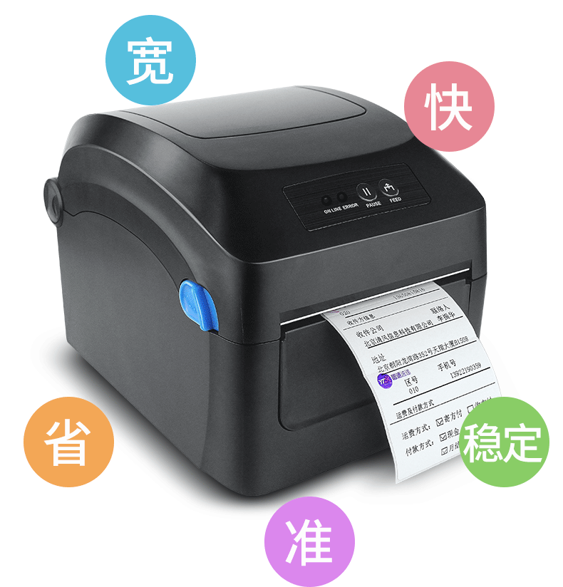 優(you) 博訊打印機