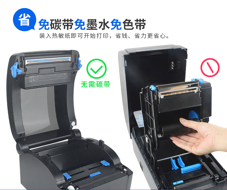優(you) 博訊打印機