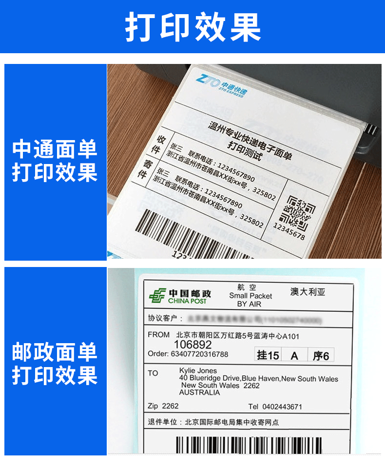 優(you) 博訊打印機
