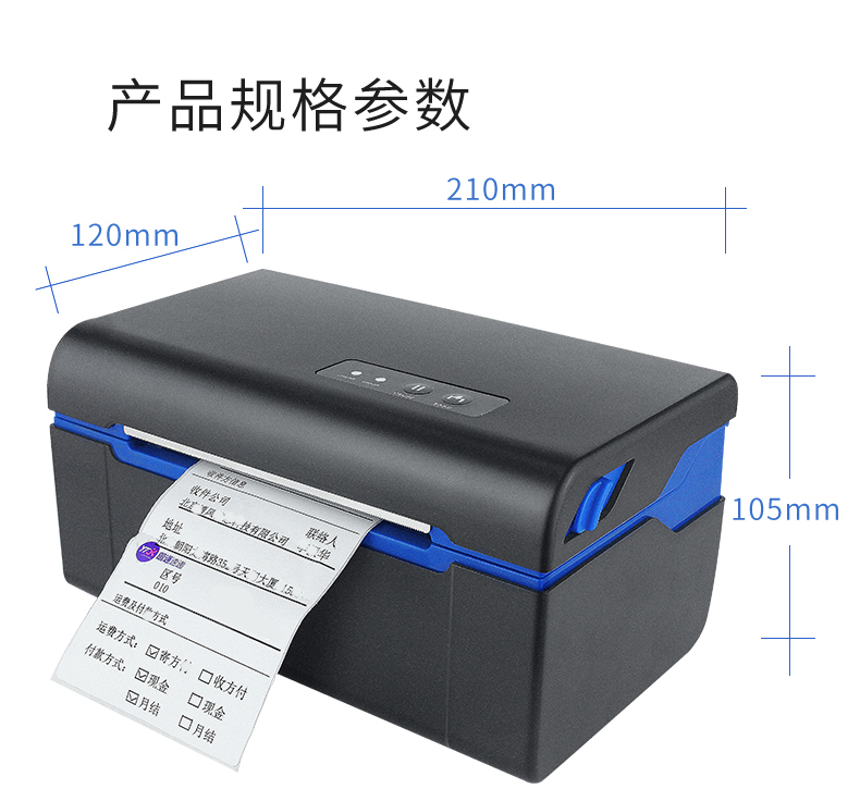 優(you) 博訊D5120打印機