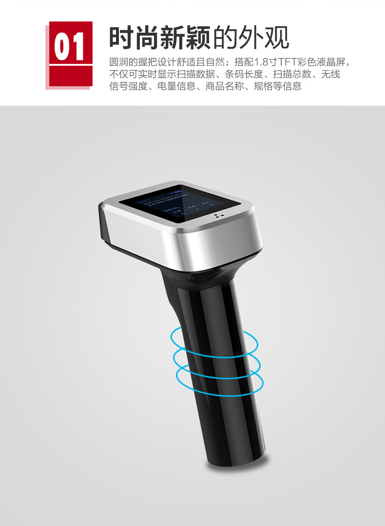 優(you) 博訊S810二維掃描槍