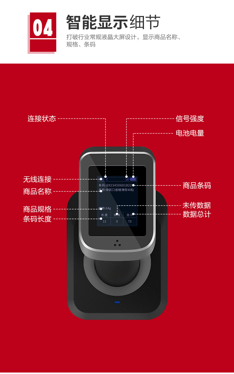優(you) 博訊S810二維掃描槍