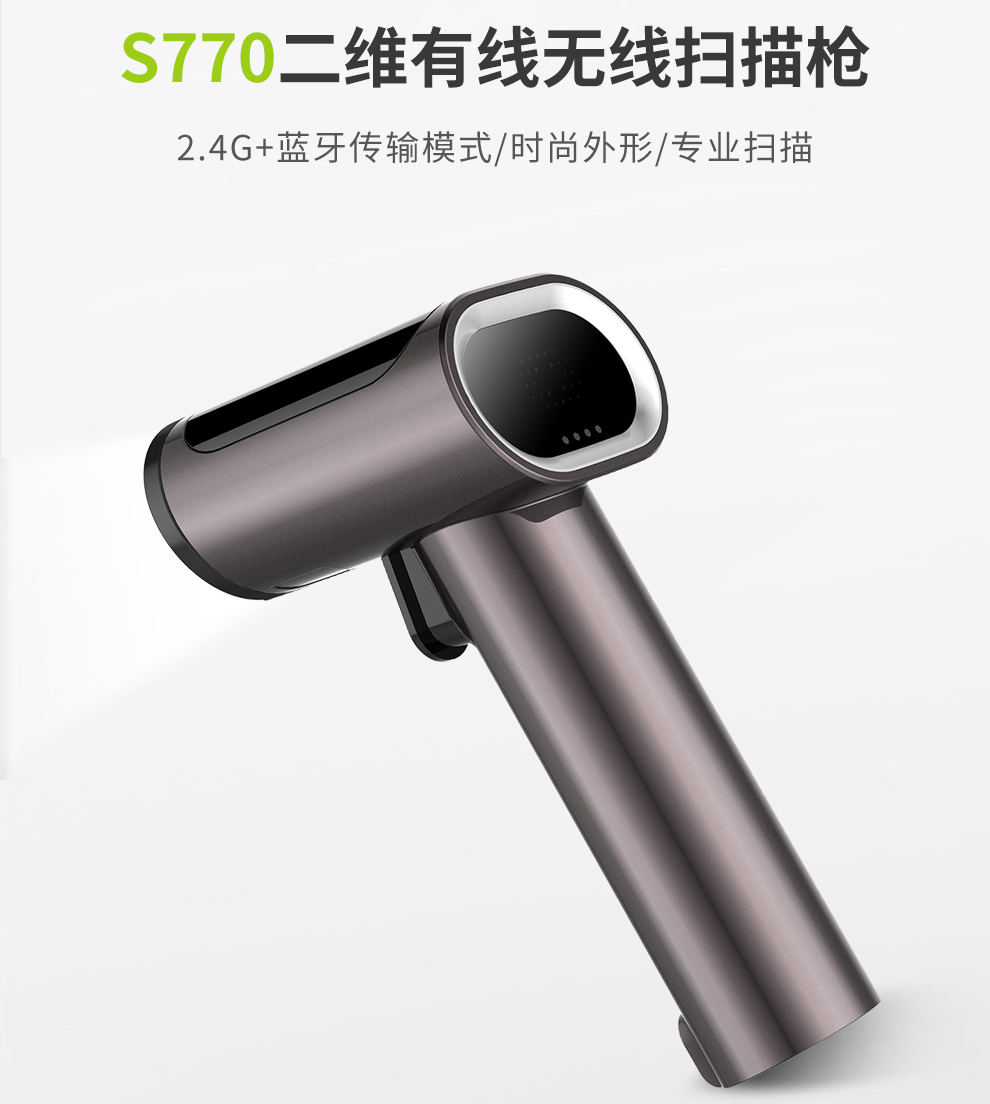 優(you) 博訊S770掃描器