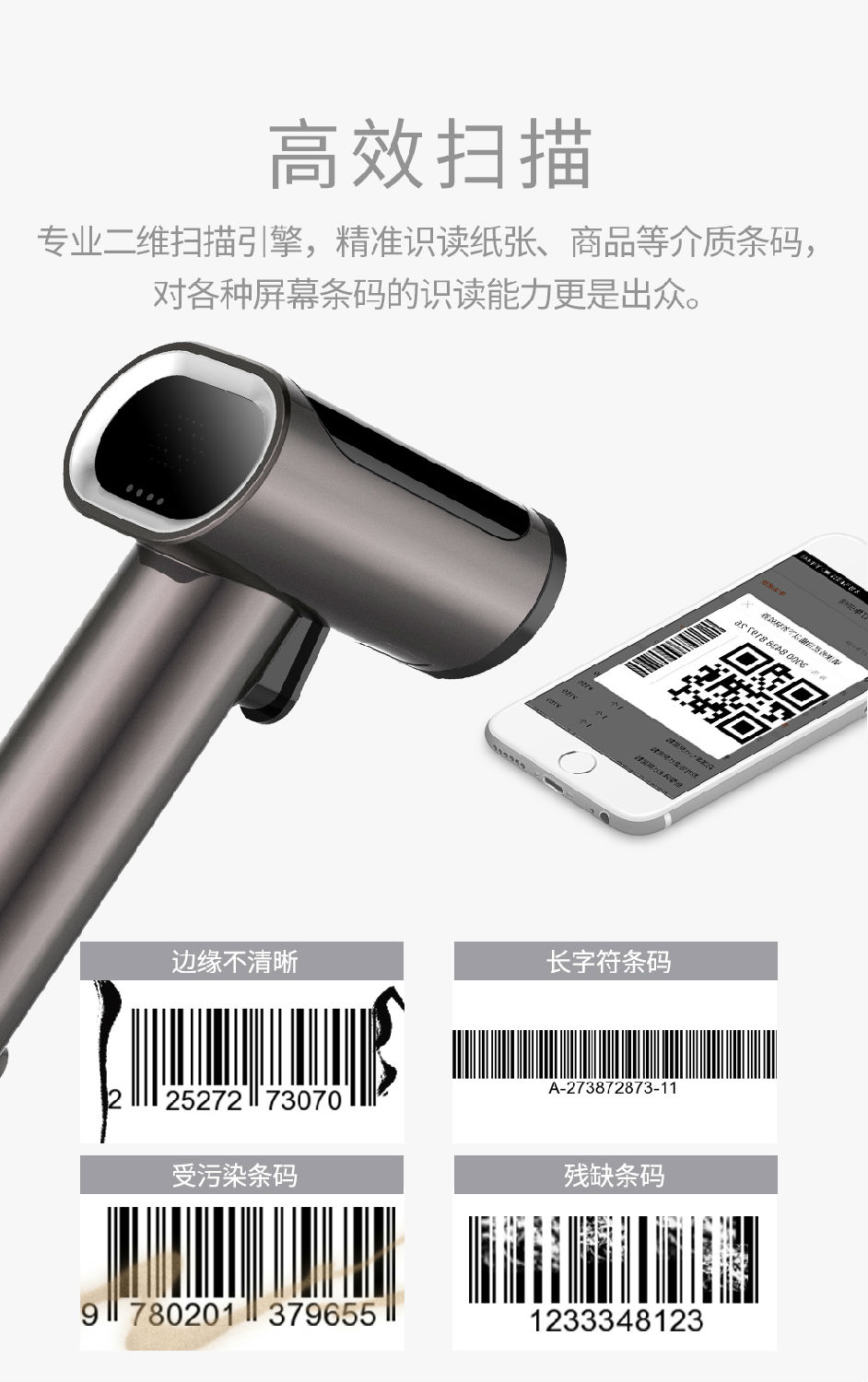優(you) 博訊S770掃描器