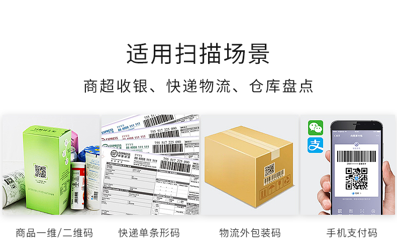 優(you) 博訊S760掃描槍