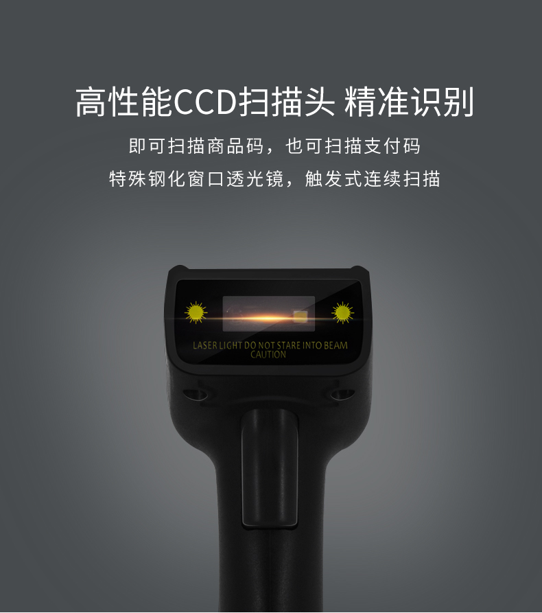 優(you) 博訊S760掃描槍