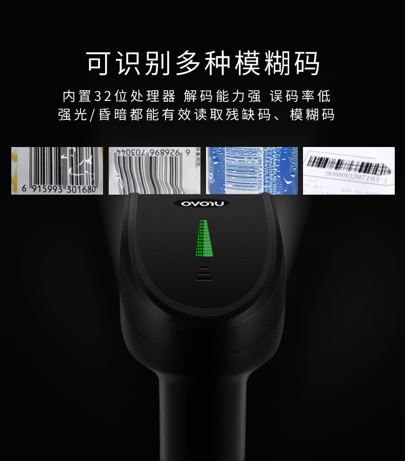 優(you) 博訊S760掃描槍