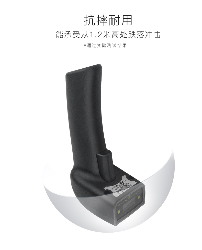 優(you) 博訊S760掃描槍