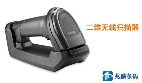 條碼掃描器