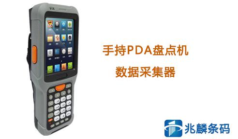 手持盤點機 手持盤點機