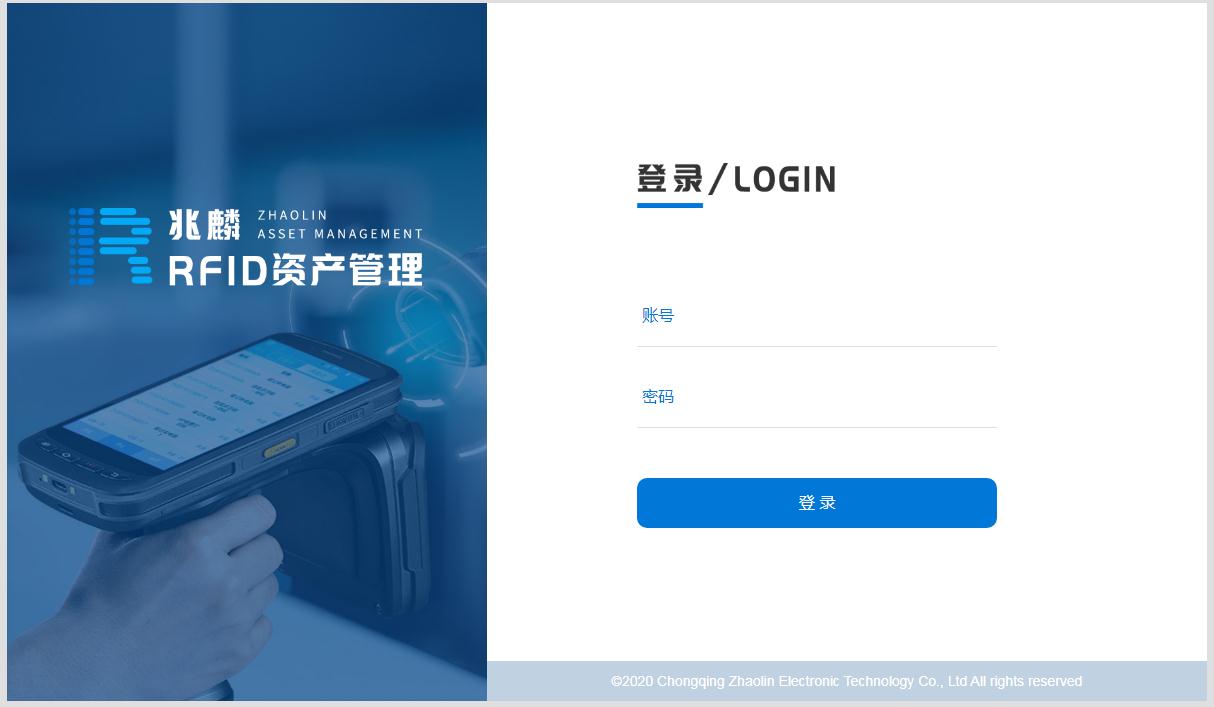 學校固定資產(chan) 管理係統