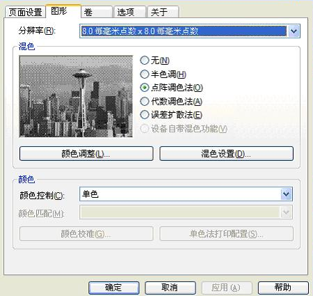 伟德体彩网設置