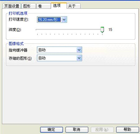 伟德体彩网設置