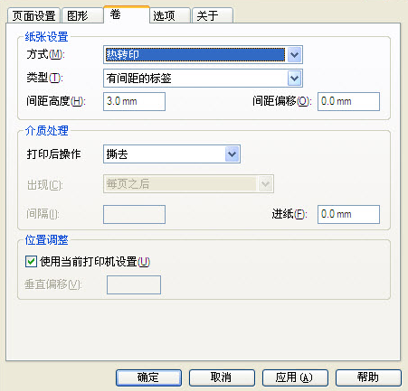 伟德体彩网設置