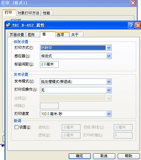 伟德体彩网設置