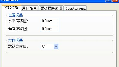標簽打印機設置